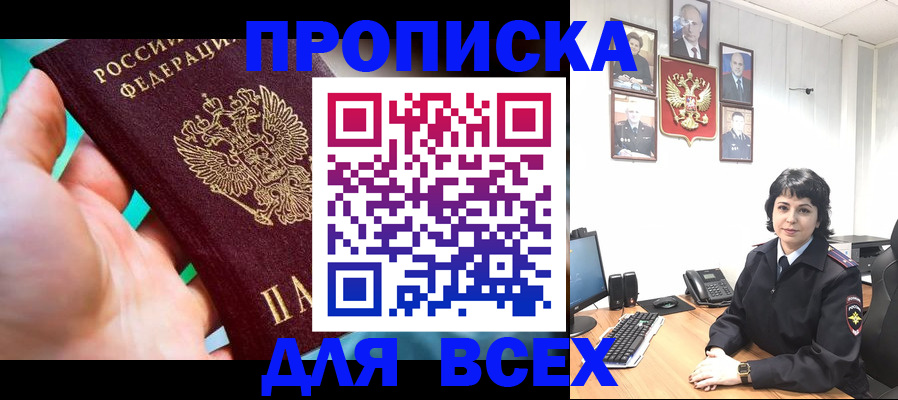 где прописаться в Серпухове