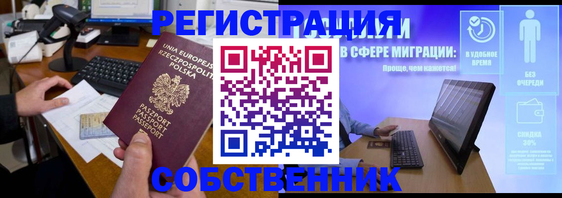 прописка в квартире в Серпухове