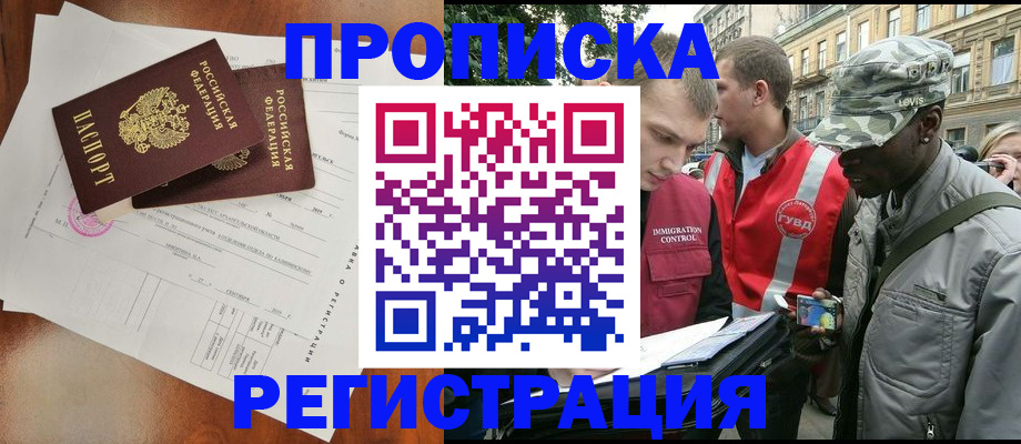 прописка в квартире в Серпухове
