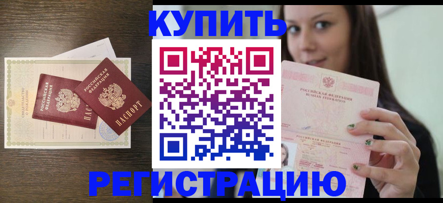 прописка для кредита в Серпухове
