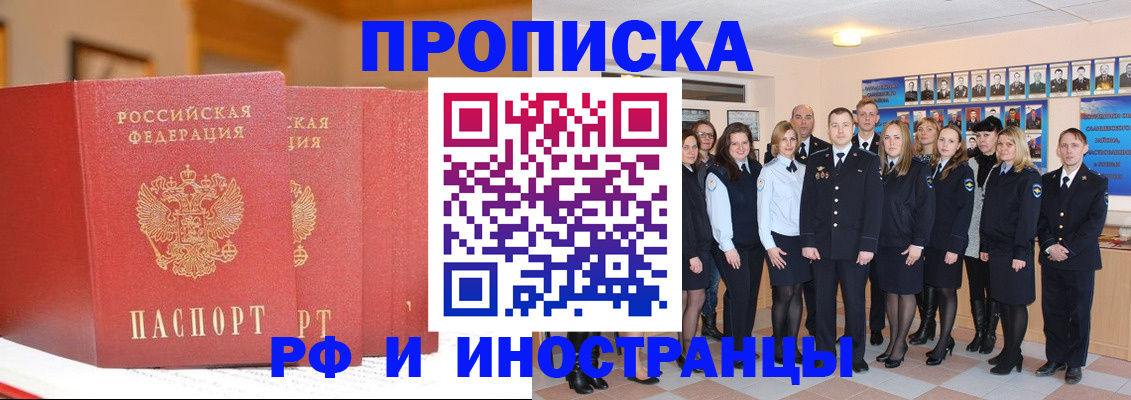 прописка гарантия в Серпухове