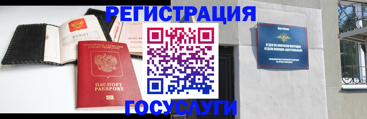 прописка в Серпухове