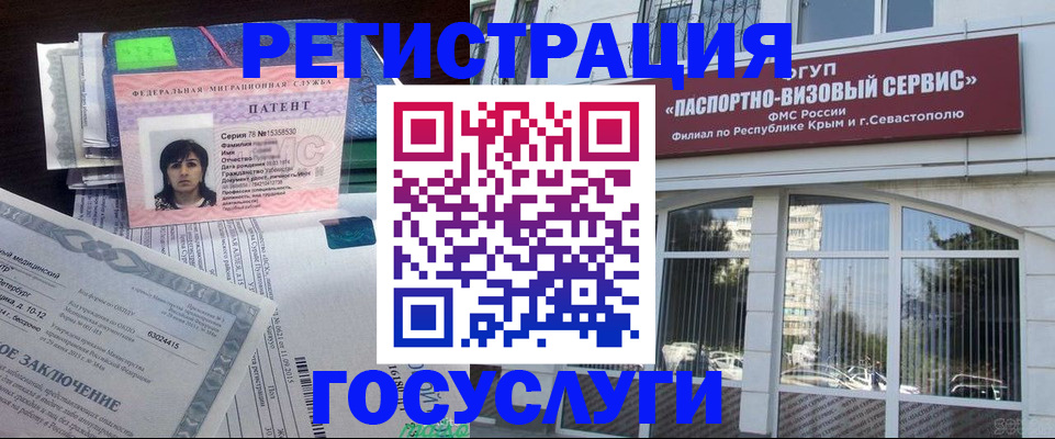 временная регистрация для школы в Серпухове