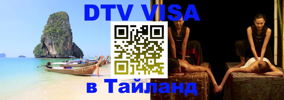 Сколько стоит DTV виза — актуальные цены, оформление даже без документов - 